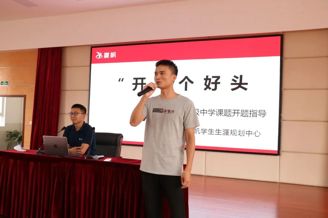 “开个好头”—— 高一年级研究性课题开题讲座(图3)