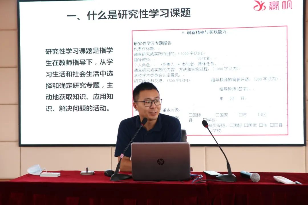 “开个好头”—— 高一年级研究性课题开题讲座(图6)