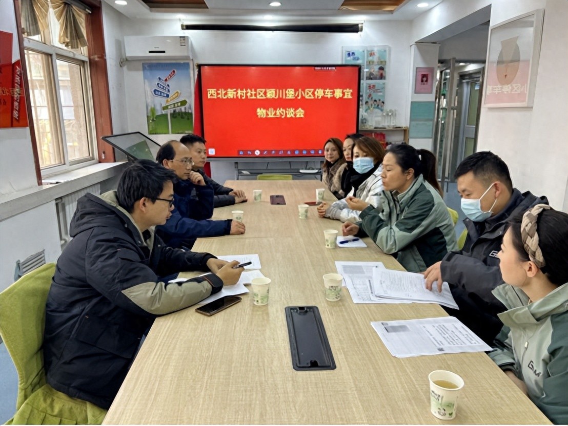 西北新村社区：发挥党建引领作用 提升基层治理新成效(图1)