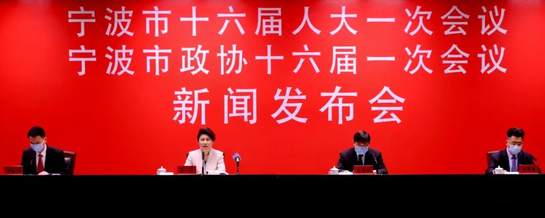 宁波市两会即将召开！今年有这些亮点及安排(图2)
