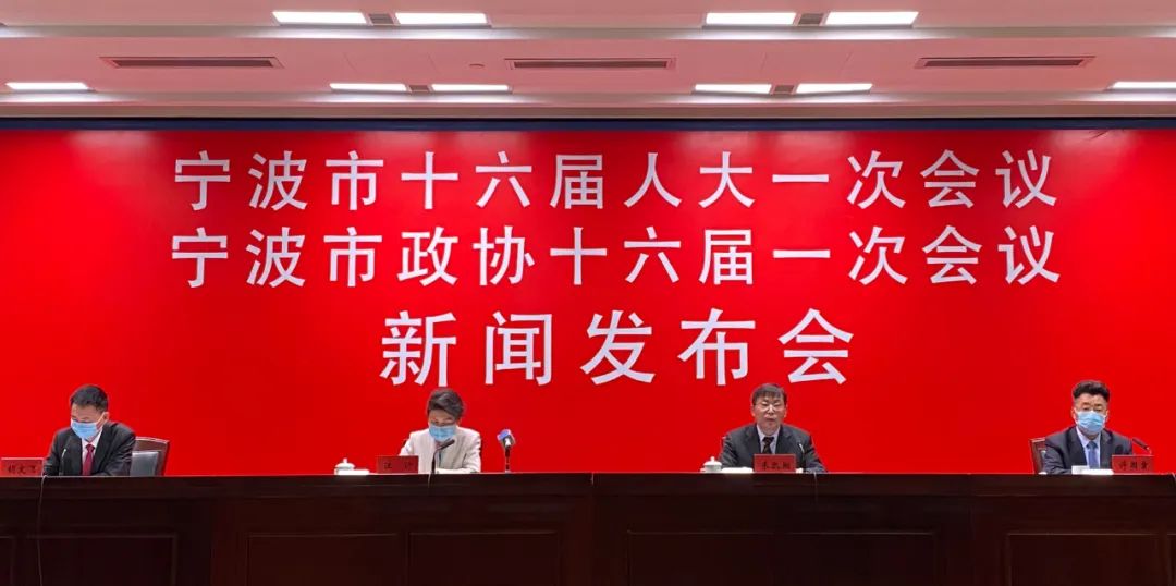 宁波市两会即将召开！今年有这些亮点及安排(图4)