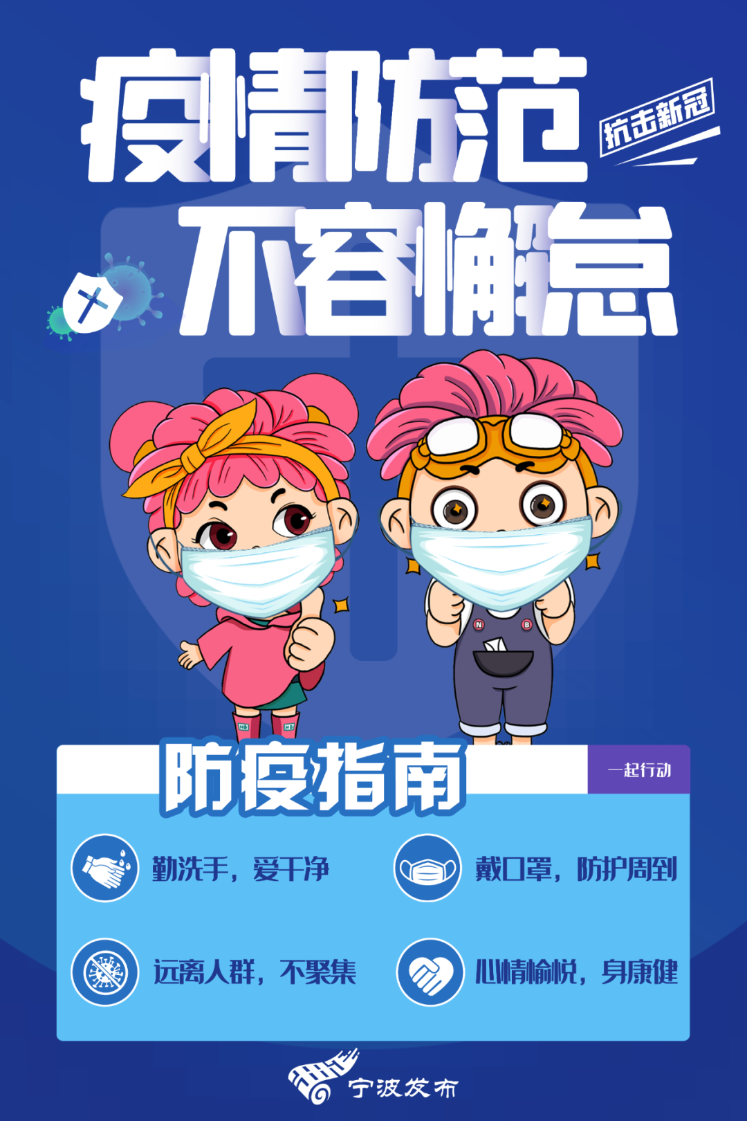 宁波市两会即将召开！今年有这些亮点及安排(图6)
