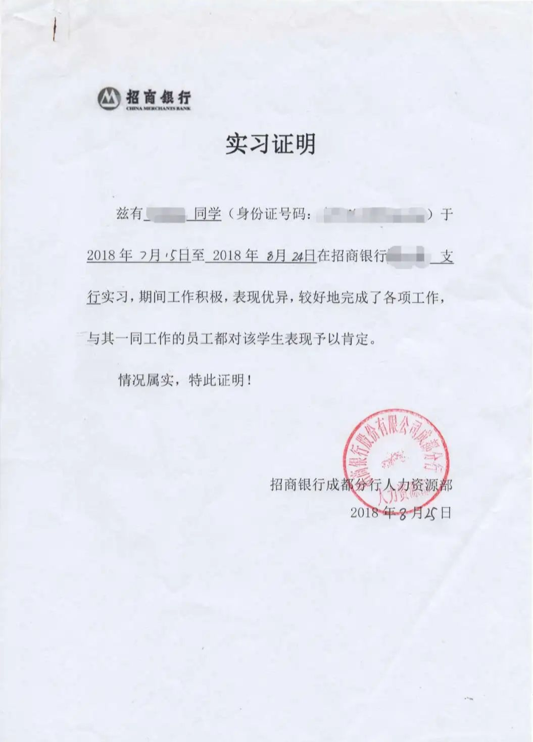 听我的，求职面试不会做自我介绍，真的会很吃亏！(图6)