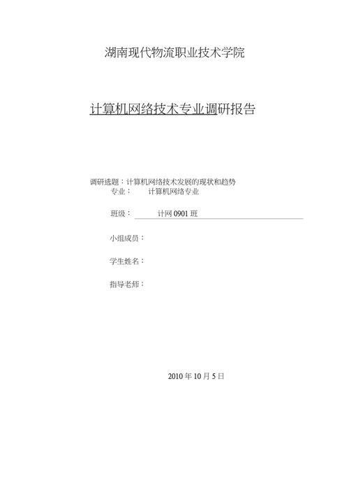 最新计算机专业调研报告(实用11篇)(图3)