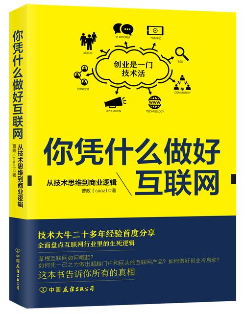 进入互联网行业的人必须关注的18个公众号以及必读的20本书籍！(图2)