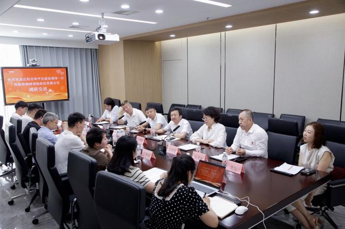 梧桐树保险经纪以标杆企业身份接受沈阳市和平区政协领导调研座谈(图5)