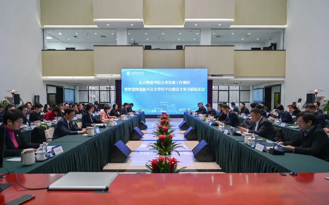 市教委主任李奕带队到校调研分类发展工作 论证智慧物流新兴交叉学科平台建设方案(图2)