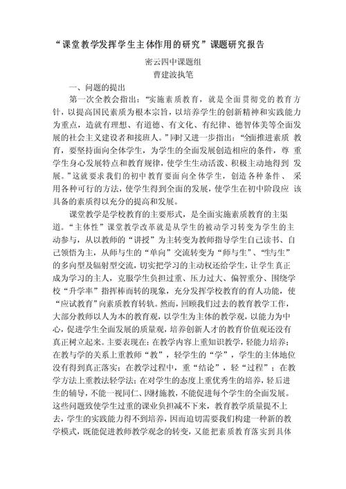 最新课题调研报告如何写(五篇)(图1)