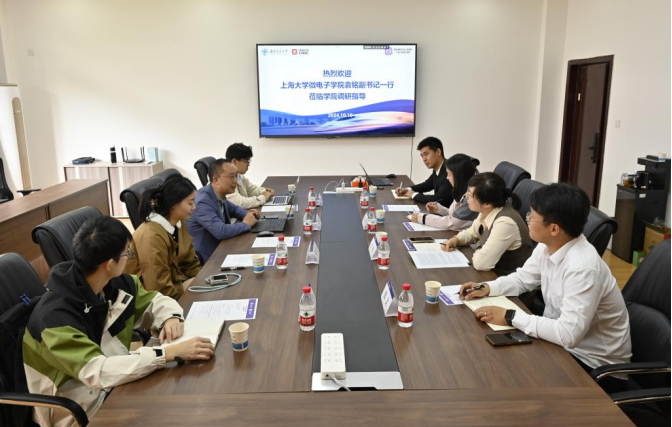 上海大学微电子学院到院调研学生工作(图1)