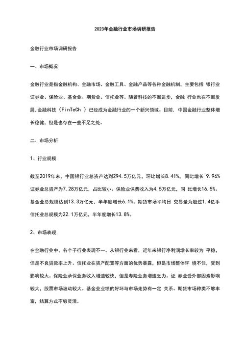 2023年商场调研报告(图1)