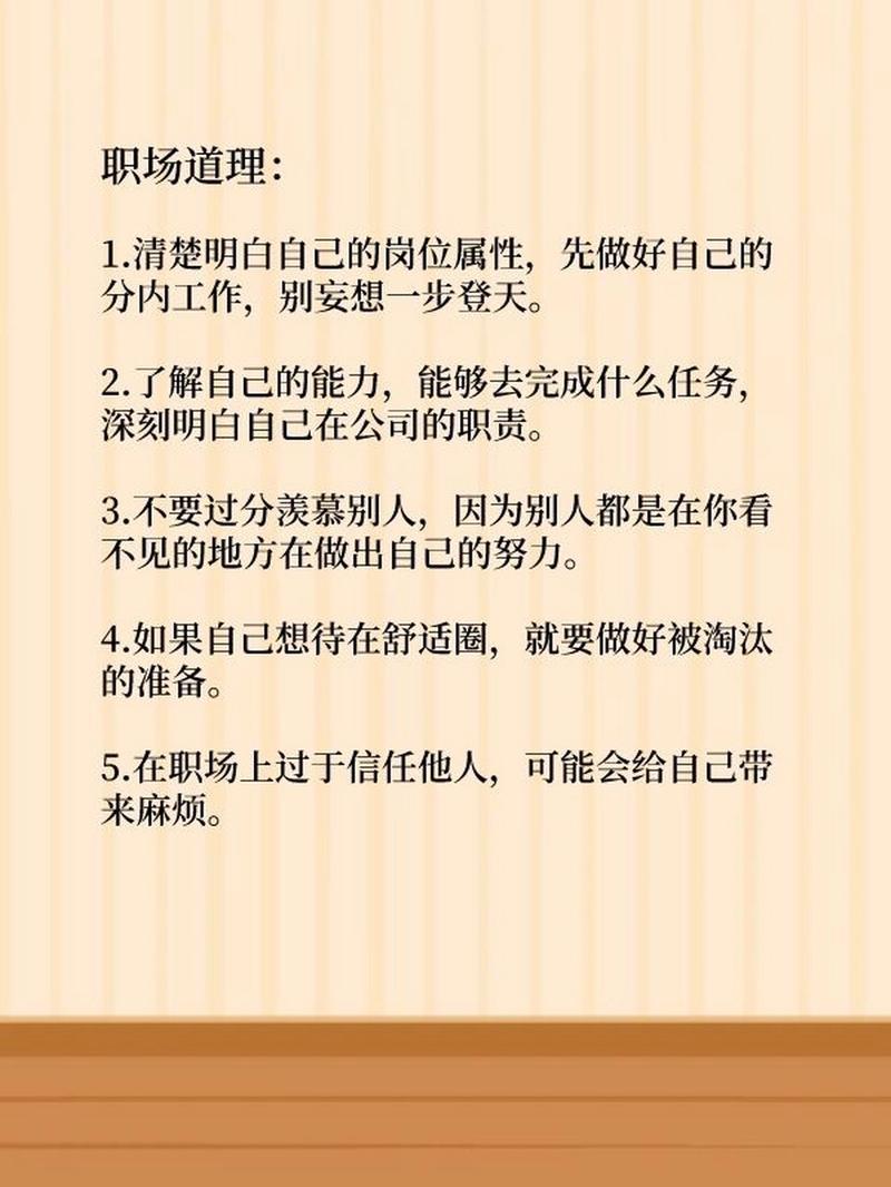 职场中有寓意的小故事(图1)