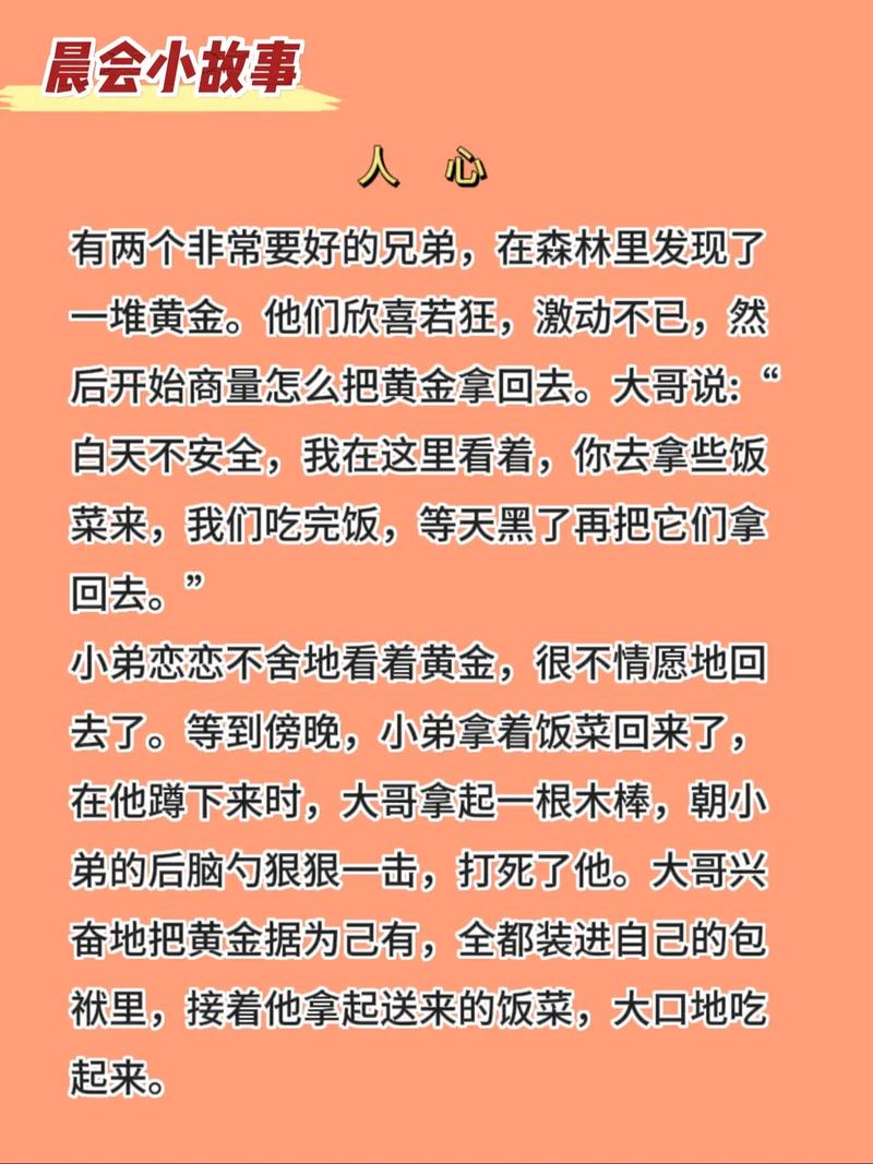 职场中有寓意的小故事(图3)