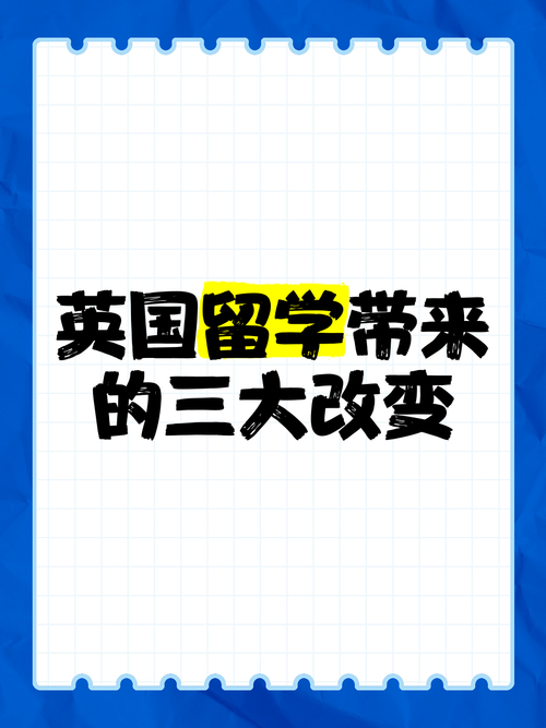 留学领域的变与不变(图1)