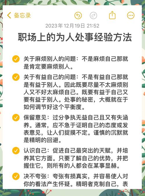 职场达人必备3大素质.pdf(图1)