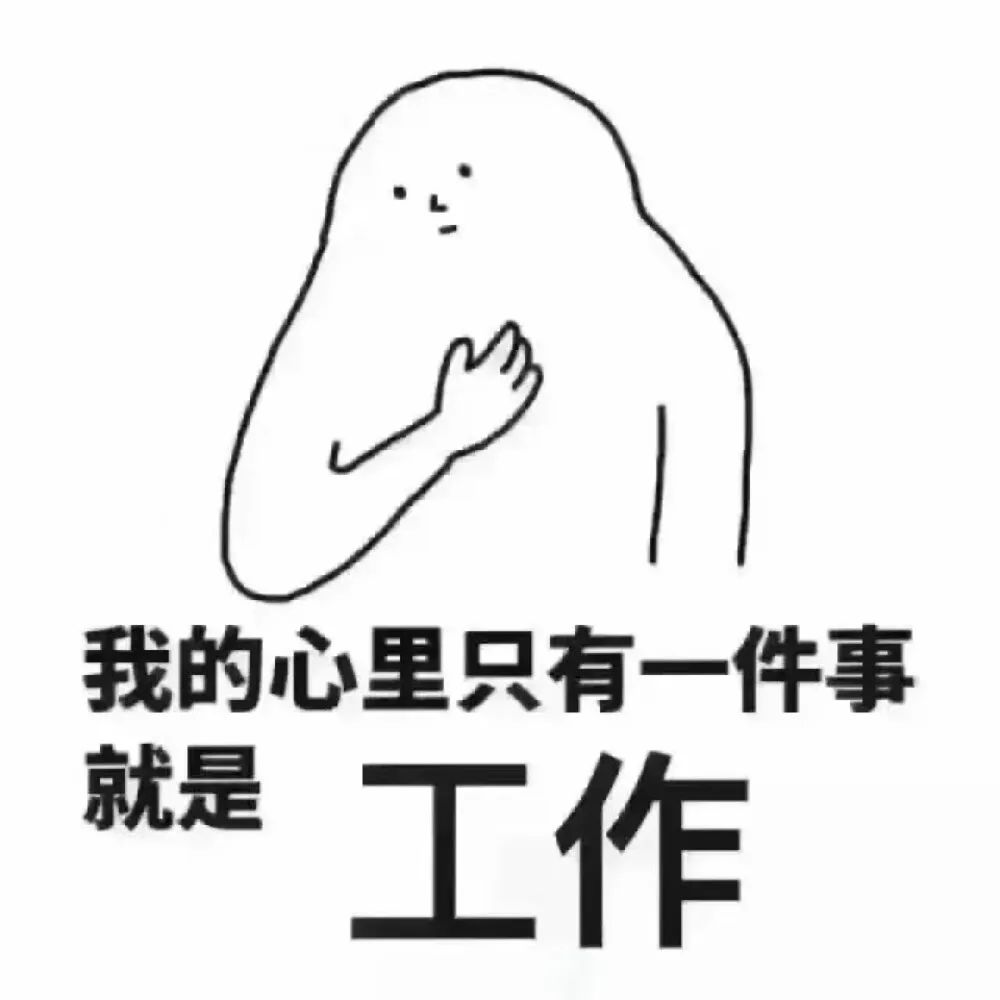 职场的基本职业素养(图8)