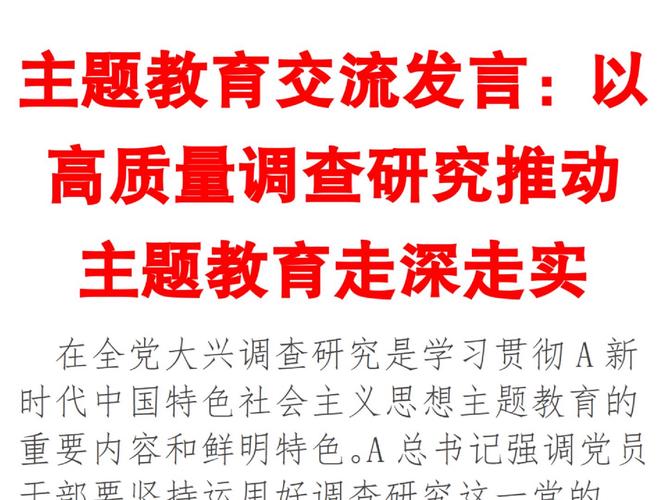浦东：以“微课题”调研推动主题教育走深走实(图2)