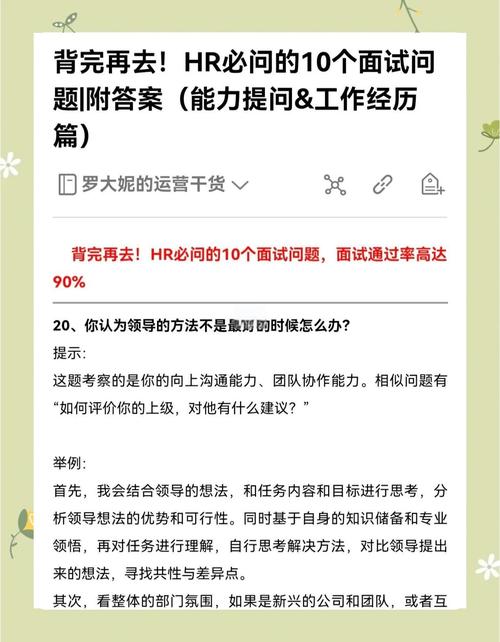 HR招聘面试常常出的逻辑测试题（内附回答）(图1)