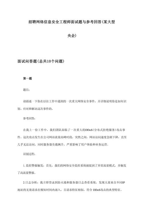 HR招聘面试常常出的逻辑测试题（内附回答）(图3)