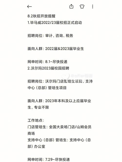 2022年08月前海兴邦金融租赁有限责任公司2023届秋季校园招考简章(图1)