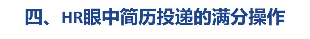 问询三十位HR，解锁给律所投递简历的满分操作(图1)
