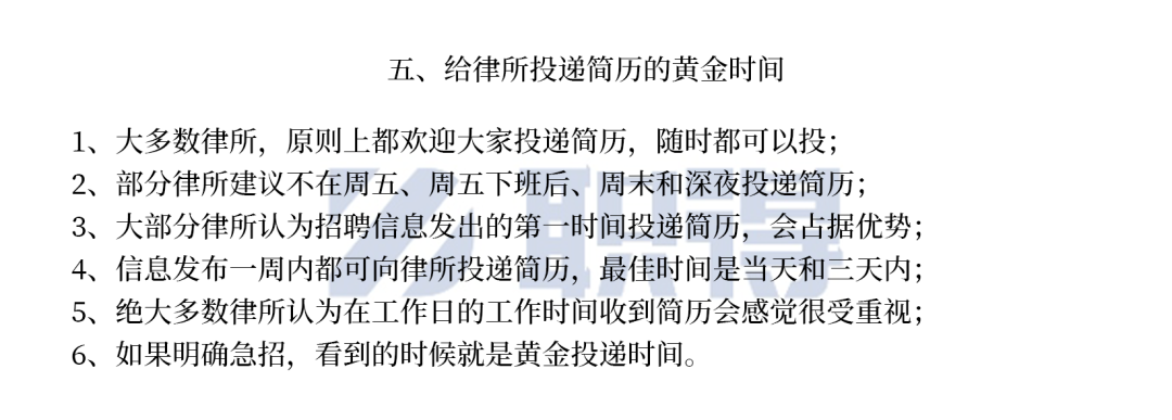 问询三十位HR，解锁给律所投递简历的满分操作(图4)