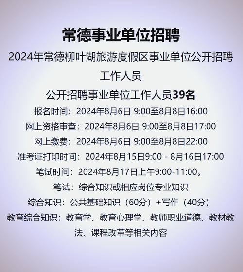2025年常德市最新岗位招聘信息汇总，机会不容错过！(图2)