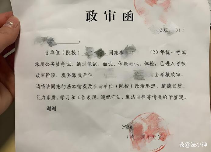 政审证明怎么开(图3)