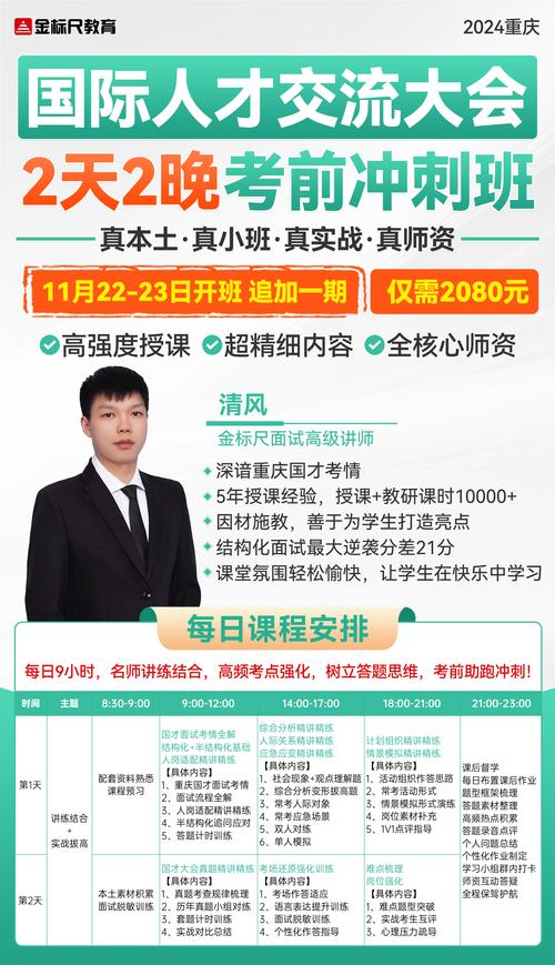 国考面试班怎么选？精准课程解析来帮你！(图1)