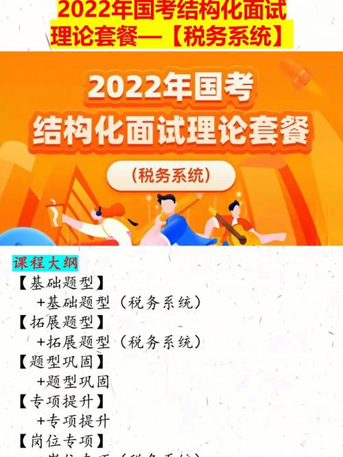 国考面试班怎么选？精准课程解析来帮你！(图3)