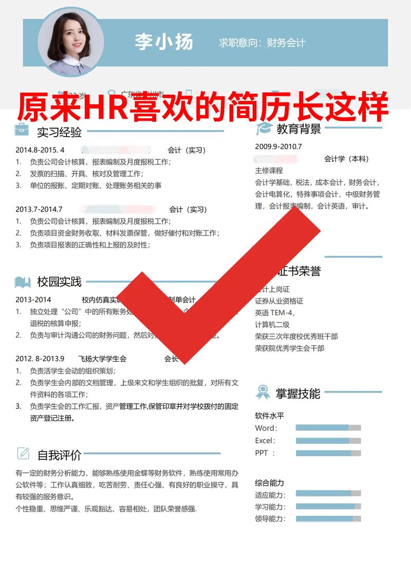 注意：HR喜欢的简历都有这四个特点(图1)