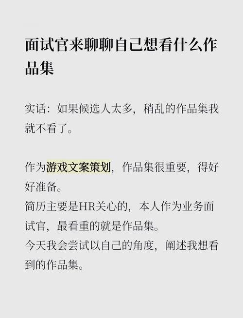 网易雷火春招补招游戏文案策划面经(图1)