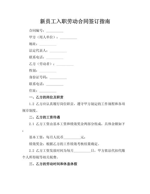 职场新人怎样签订劳动合同 合法保护自身权益(图3)