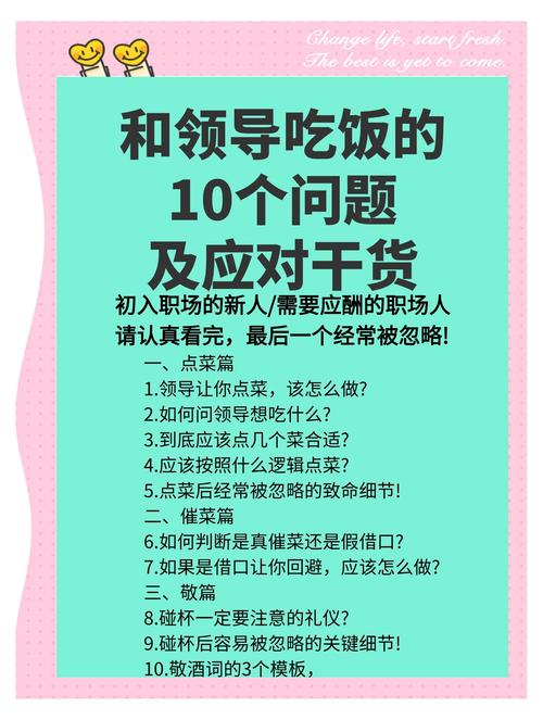 职场新人，第一次参加部门聚餐，应该注意什么？(图1)