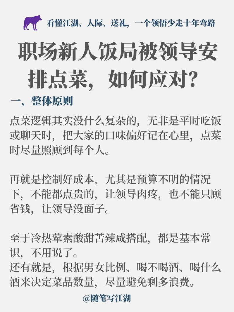 职场新人，第一次参加部门聚餐，应该注意什么？(图3)