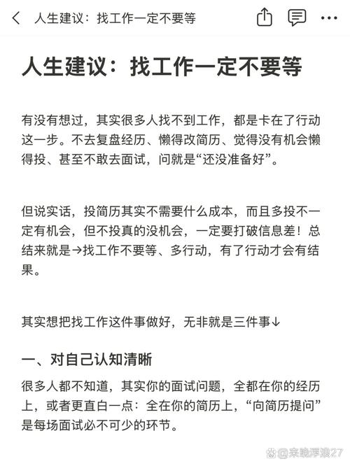 【职场】第一天上班找不到状态？2条高效工作心得(图1)