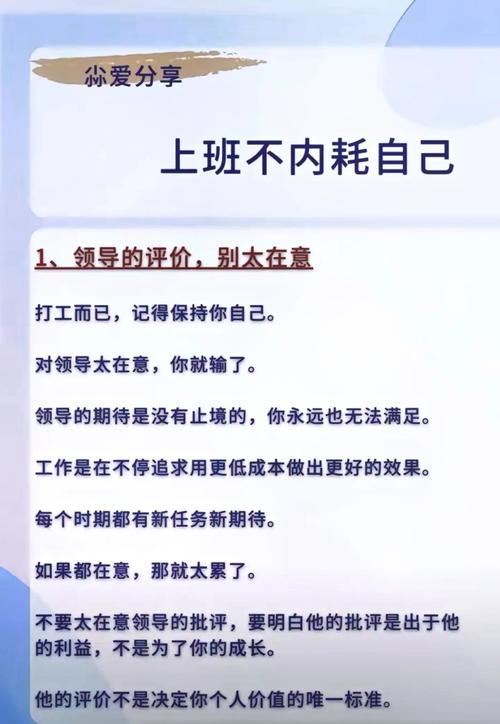 【职场】第一天上班找不到状态？2条高效工作心得(图2)