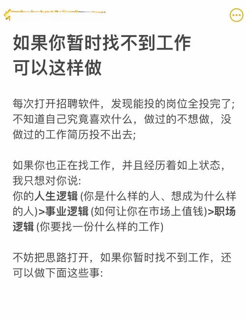 【职场】第一天上班找不到状态？2条高效工作心得(图3)