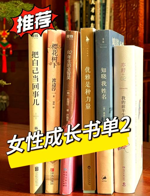 众多精选书籍，助力女性不断成长(图2)
