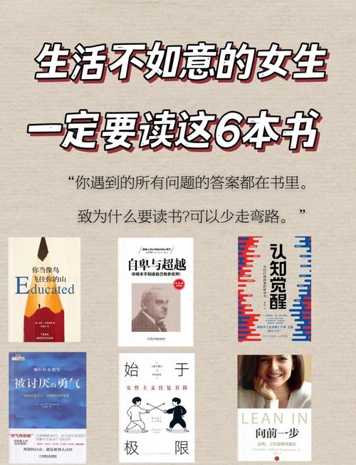 众多精选书籍，助力女性不断成长(图3)