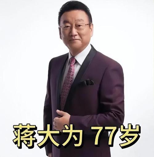 被开除军籍、持国外绿卡、骗财骗色，蒋大为身上哪个标签才是真的？(图1)