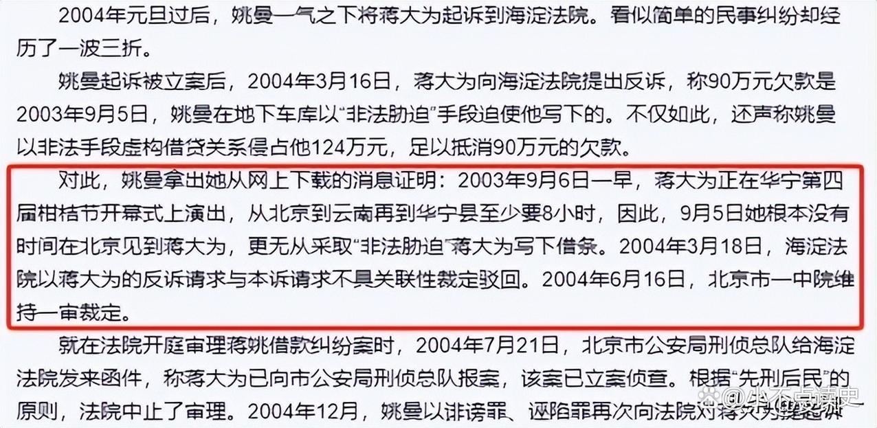 被开除军籍、持国外绿卡、骗财骗色，蒋大为身上哪个标签才是真的？(图2)