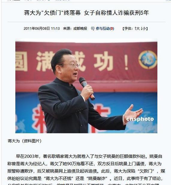 被开除军籍、持国外绿卡、骗财骗色，蒋大为身上哪个标签才是真的？(图3)