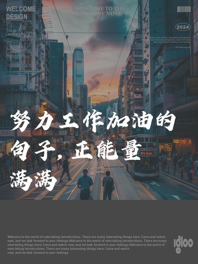 职场激励人心的正能量励志短句(图2)