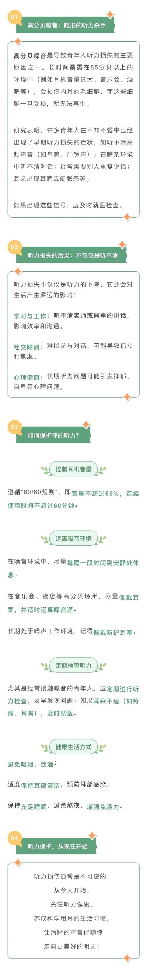 白领目前最大的健康威胁(图2)