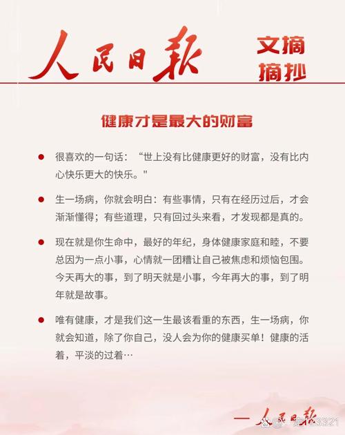 白领目前最大的健康威胁(图3)