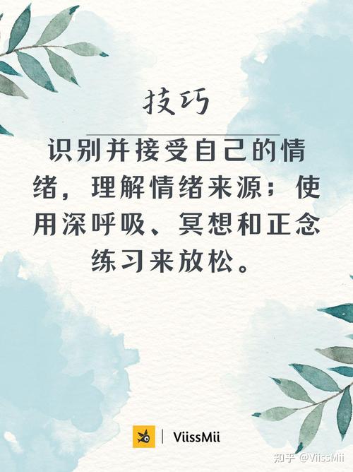 职场心理调适，调整职场心态的8种方法(图2)