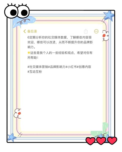 如何成为社交媒体上有影响力的人的简短指南(图1)