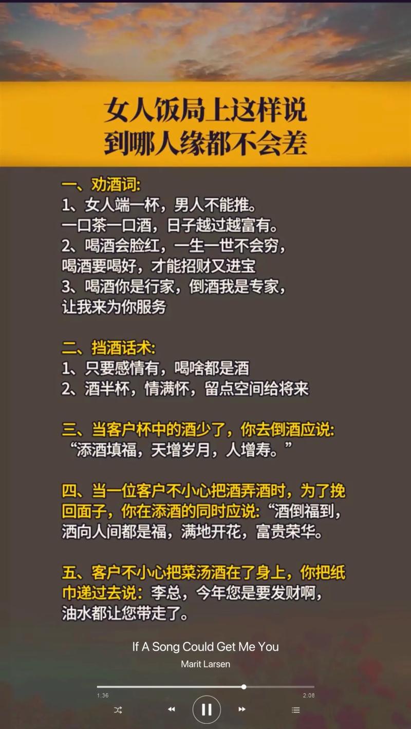 嘴笨别愁！学会这10句话，走到哪都吃香，人脉暴涨不是梦(图1)