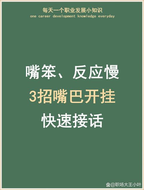 嘴笨别愁！学会这10句话，走到哪都吃香，人脉暴涨不是梦(图3)