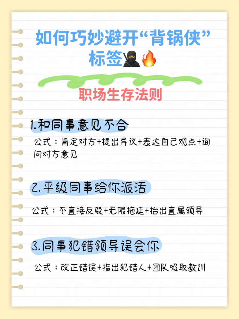 职场新人如何不被贴上“失败标签”(图3)